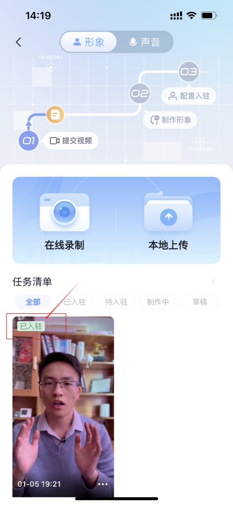 实时互动数字人 配置教程 - 尔鹿网络-尔鹿网络