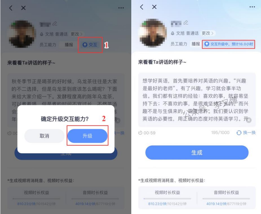 图片[2]-实时互动数字人 配置教程 - 尔鹿网络-尔鹿网络