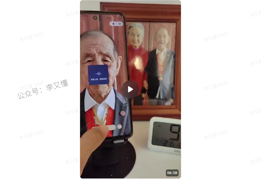 图片[2]-数字人玩法：数字永生可以应用的场景 - 尔鹿网络-尔鹿网络