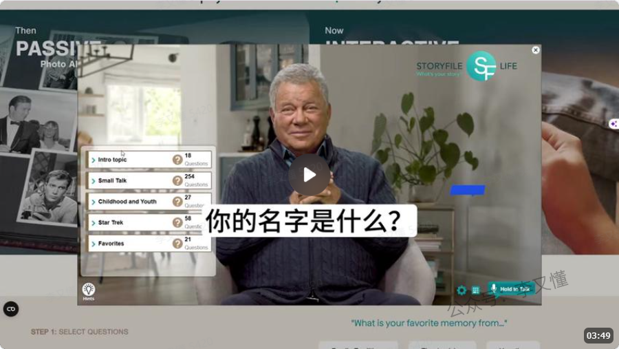 图片[5]-数字人玩法：数字永生可以应用的场景 - 尔鹿网络-尔鹿网络