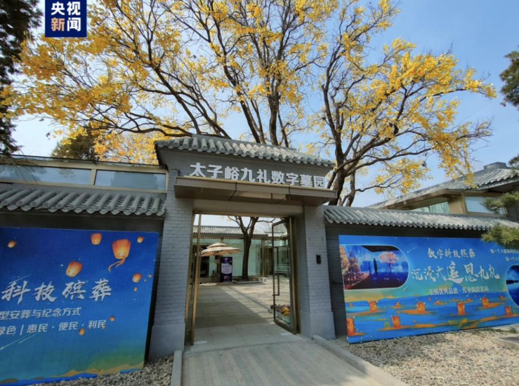 图片[6]-数字人玩法：数字永生可以应用的场景 - 尔鹿网络-尔鹿网络