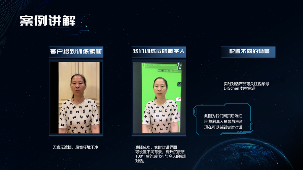 图片[10]-数字人玩法：数字永生可以应用的场景 - 尔鹿网络-尔鹿网络