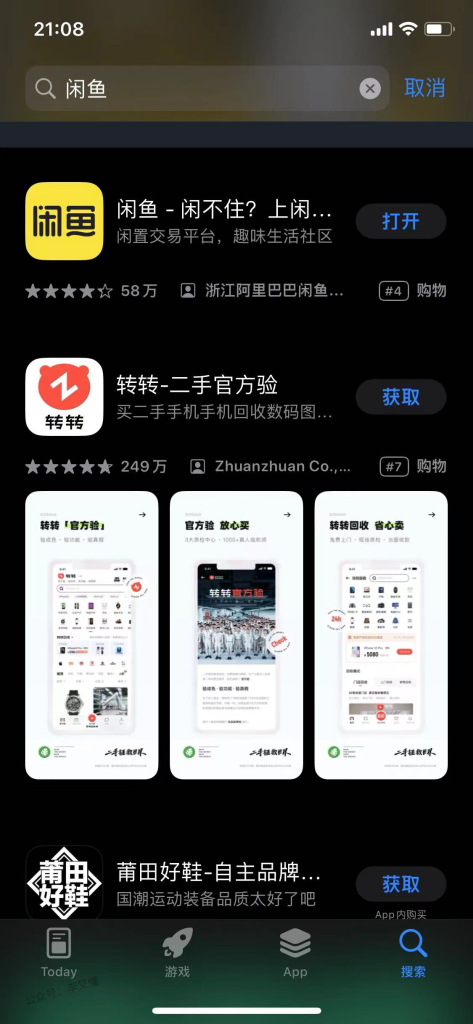 闲鱼开店流程、引流到微信的教程 - 尔鹿网络-尔鹿网络