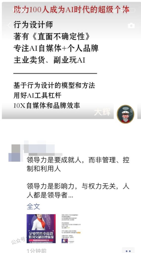 朋友圈如何装修？ - 尔鹿网络-副业项目库论坛-副业能力、技能、信息、教学-尔鹿网络
