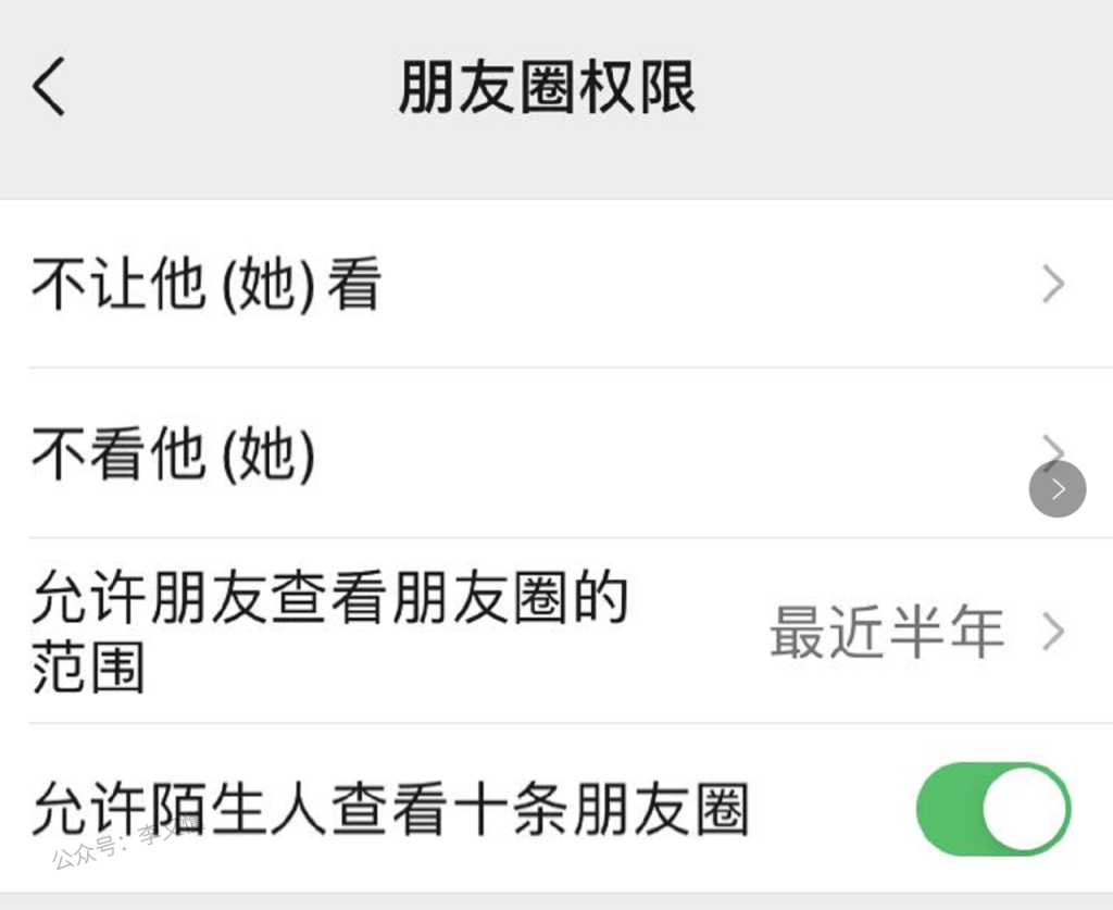 图片[3]-如何装修我们的微信和朋友圈 - 尔鹿网络-尔鹿网络