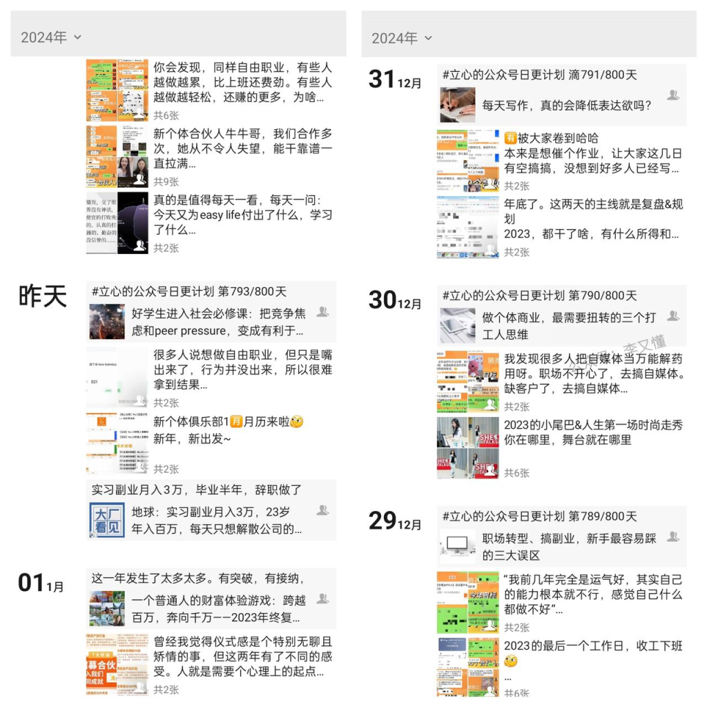 朋友圈如何排版（朋友圈美学） - 尔鹿网络-副业项目库论坛-副业能力、技能、信息、教学-尔鹿网络