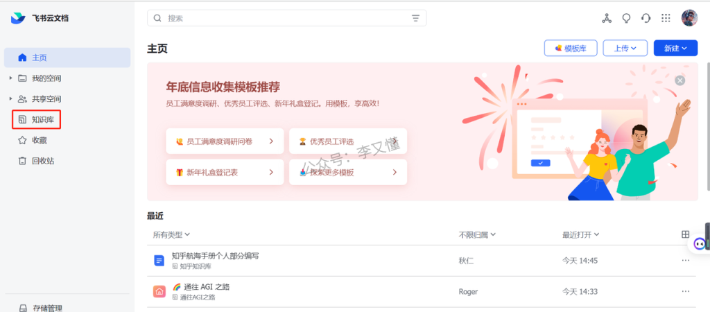 图片[2]-如何搭建回答库辅助知乎创作 - 尔鹿网络-尔鹿网络