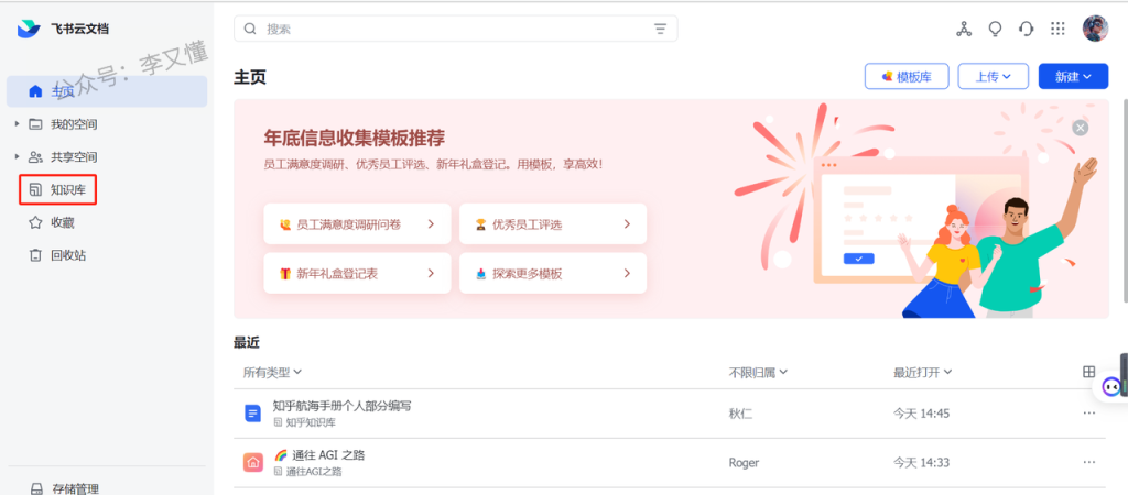 图片[3]-如何搭建回答库辅助知乎创作 - 尔鹿网络-尔鹿网络