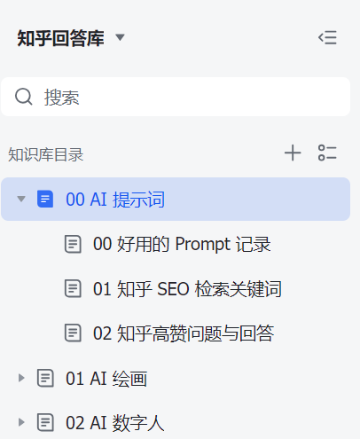 图片[5]-如何搭建回答库辅助知乎创作 - 尔鹿网络-尔鹿网络