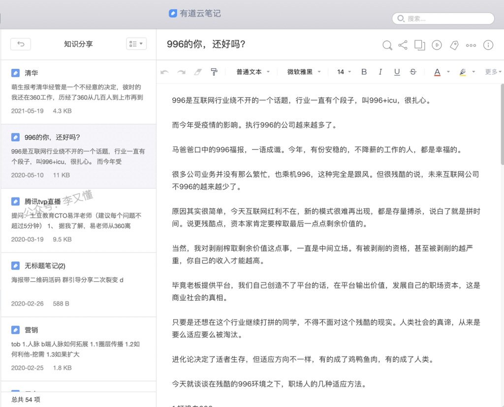 图片[6]-如何搭建回答库辅助知乎创作 - 尔鹿网络-尔鹿网络
