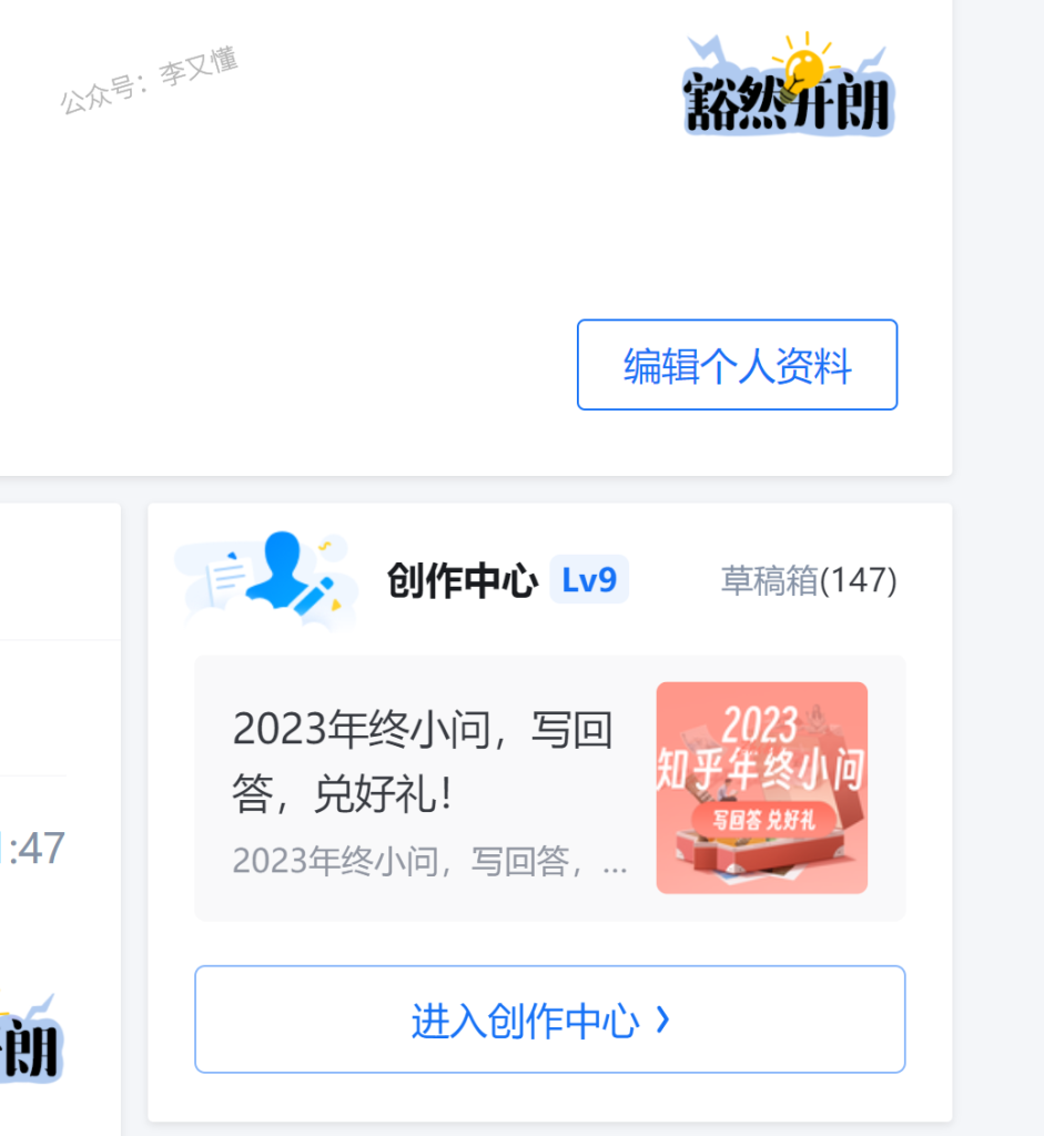 知乎账号升级和答题技巧 - 尔鹿网络-尔鹿网络