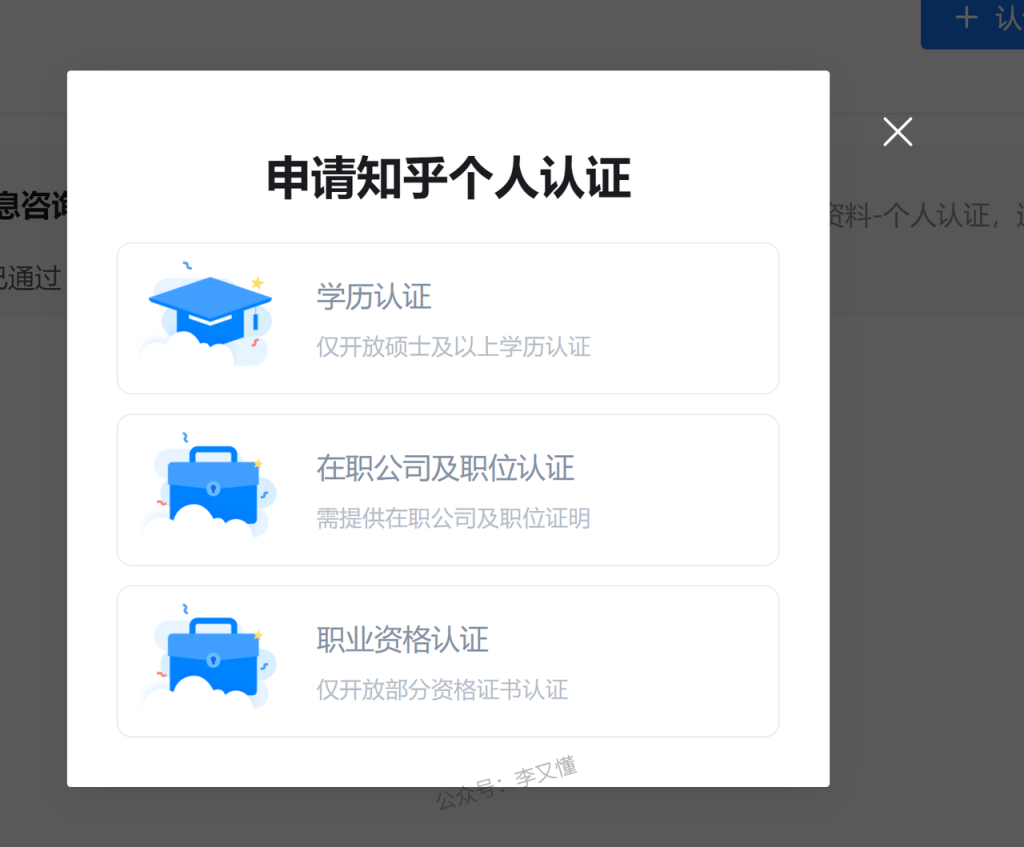 知乎账号怎样增加权重？（一个骚操作） - 尔鹿网络-尔鹿网络
