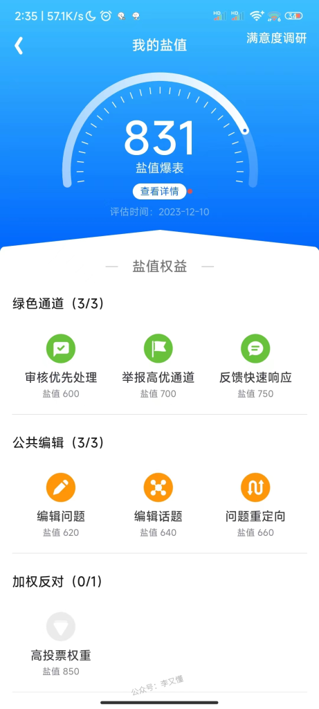 图片[2]-知乎账号怎样增加权重？（一个骚操作） - 尔鹿网络-尔鹿网络