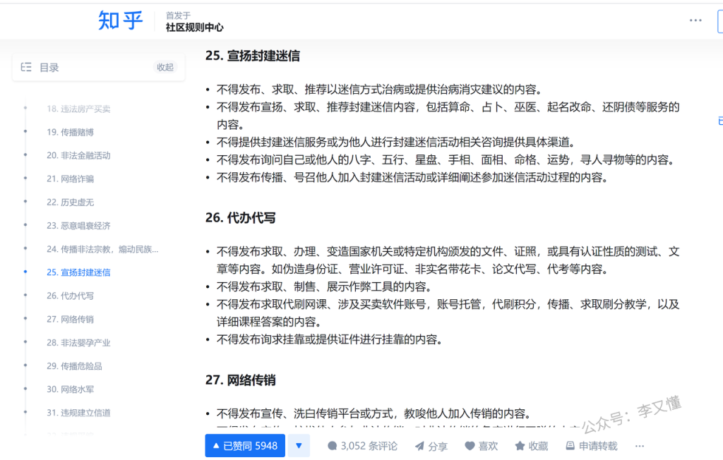 图片[3]-知乎账号怎样增加权重？（一个骚操作） - 尔鹿网络-尔鹿网络