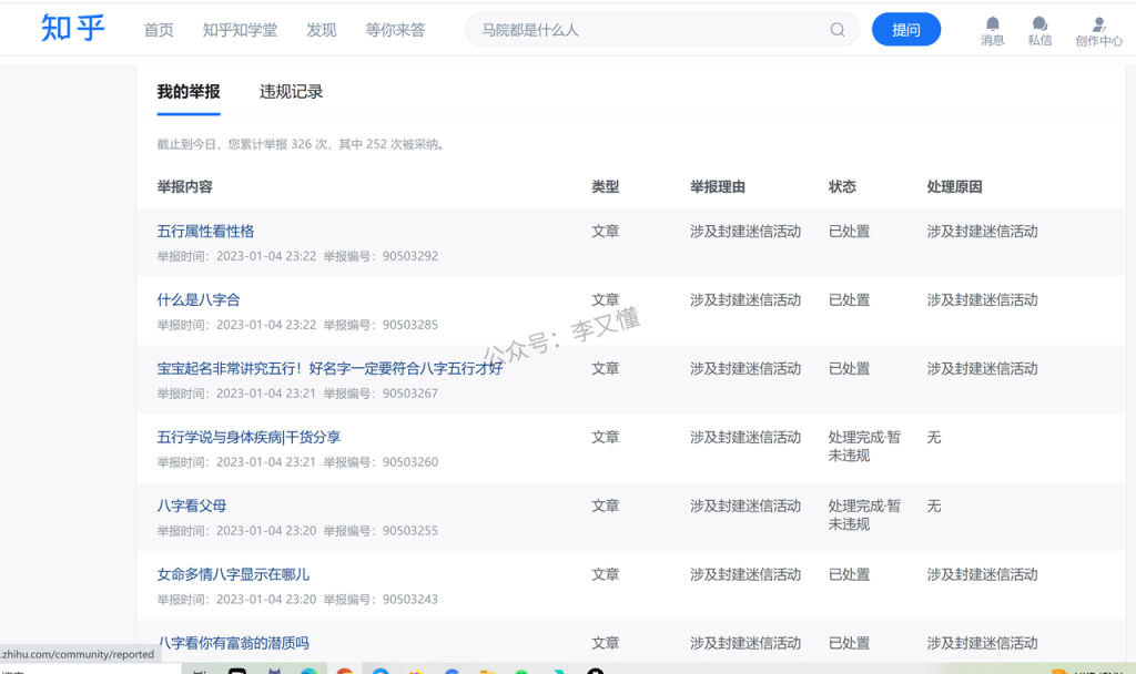 图片[5]-知乎账号怎样增加权重？（一个骚操作） - 尔鹿网络-尔鹿网络