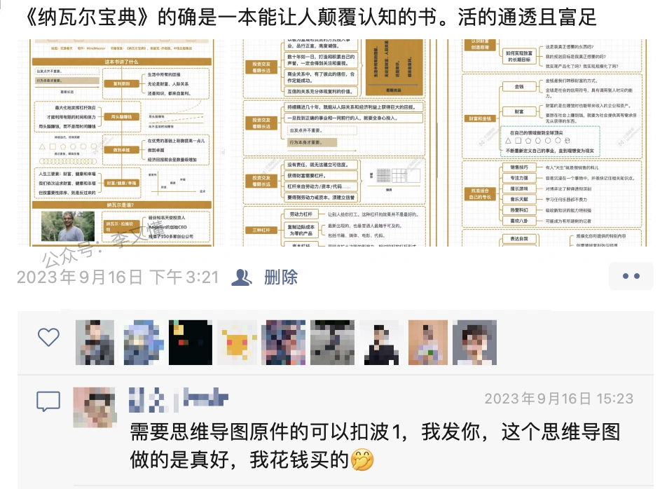 图片[3]-如何通过朋友圈引起互动引发私聊-李又懂