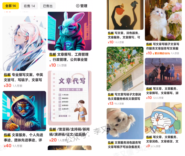 【AI代写】如何制作代写项目的主图 - 尔鹿网络-尔鹿网络