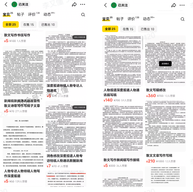 图片[2]-【AI代写】如何制作代写项目的主图 - 尔鹿网络-尔鹿网络