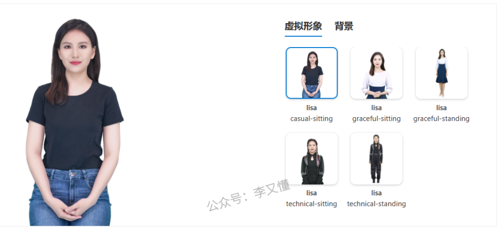 图片[2]-微软数字人如何使用？ - 尔鹿网络-尔鹿网络