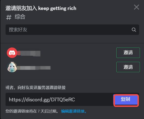 图片[2]-买了Midjourney 共享账号，如何在个人主账号中保留绘图信息 - 尔鹿网络-副业项目库论坛-副业能力、技能、信息、教学-尔鹿网络