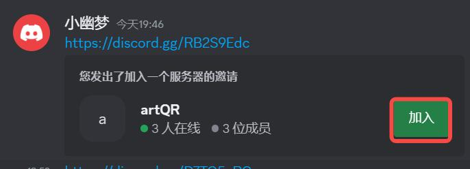 图片[3]-买了Midjourney 共享账号，如何在个人主账号中保留绘图信息 - 尔鹿网络-副业项目库论坛-副业能力、技能、信息、教学-尔鹿网络