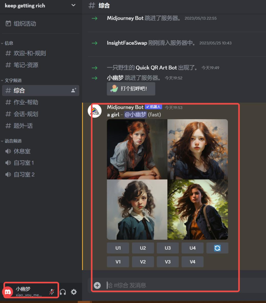 图片[4]-买了Midjourney 共享账号，如何在个人主账号中保留绘图信息 - 尔鹿网络-副业项目库论坛-副业能力、技能、信息、教学-尔鹿网络