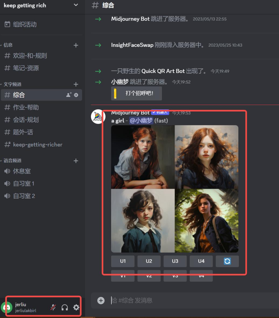 图片[5]-买了Midjourney 共享账号，如何在个人主账号中保留绘图信息 - 尔鹿网络-副业项目库论坛-副业能力、技能、信息、教学-尔鹿网络