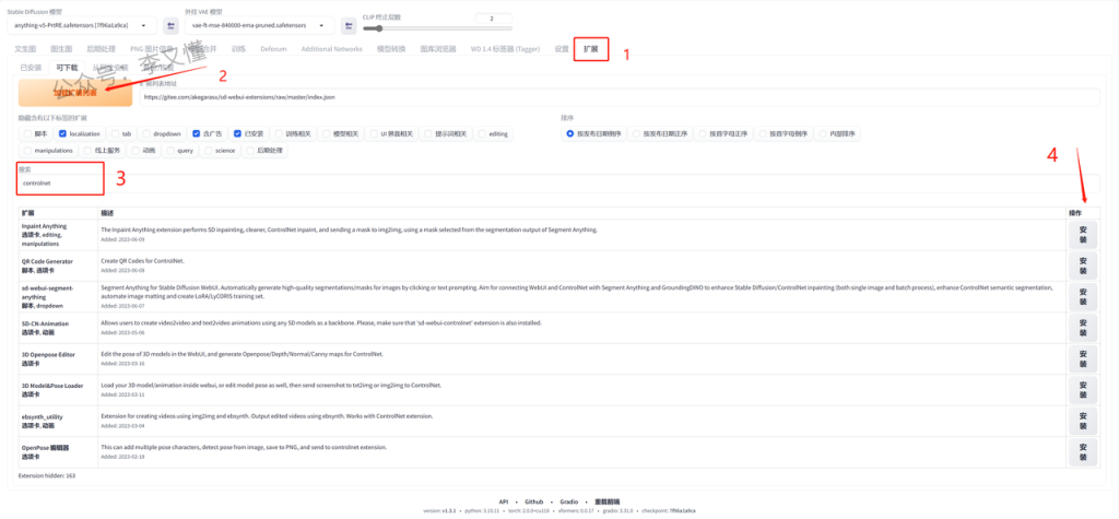 图片[8]-ControINet模型介绍、安装、使用教程 - 尔鹿网络-尔鹿网络