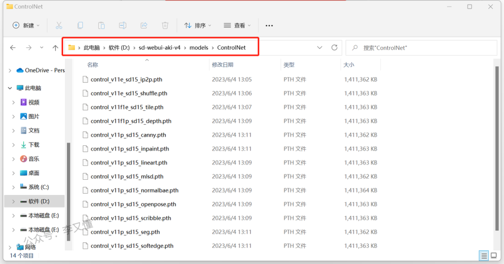 图片[12]-ControINet模型介绍、安装、使用教程 - 尔鹿网络-尔鹿网络
