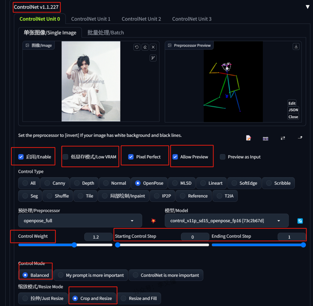 图片[13]-ControINet模型介绍、安装、使用教程 - 尔鹿网络-尔鹿网络