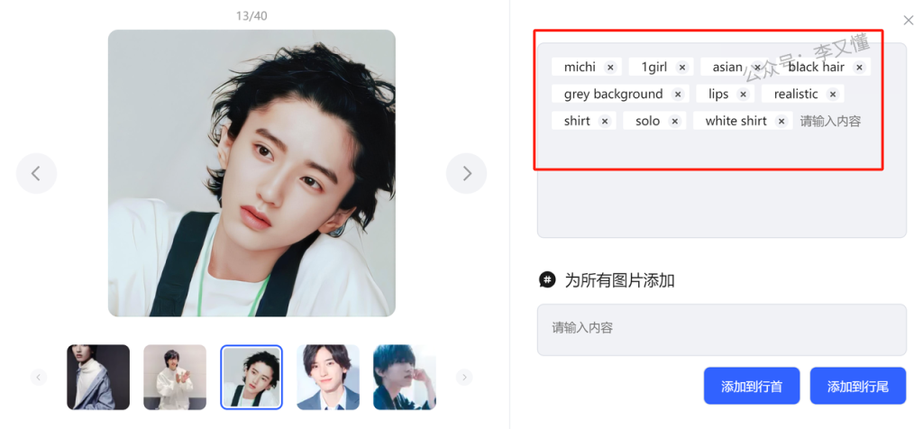 图片[4]-AI绘画（SD）实战教程：Lora模型训练 - 尔鹿网络-尔鹿网络