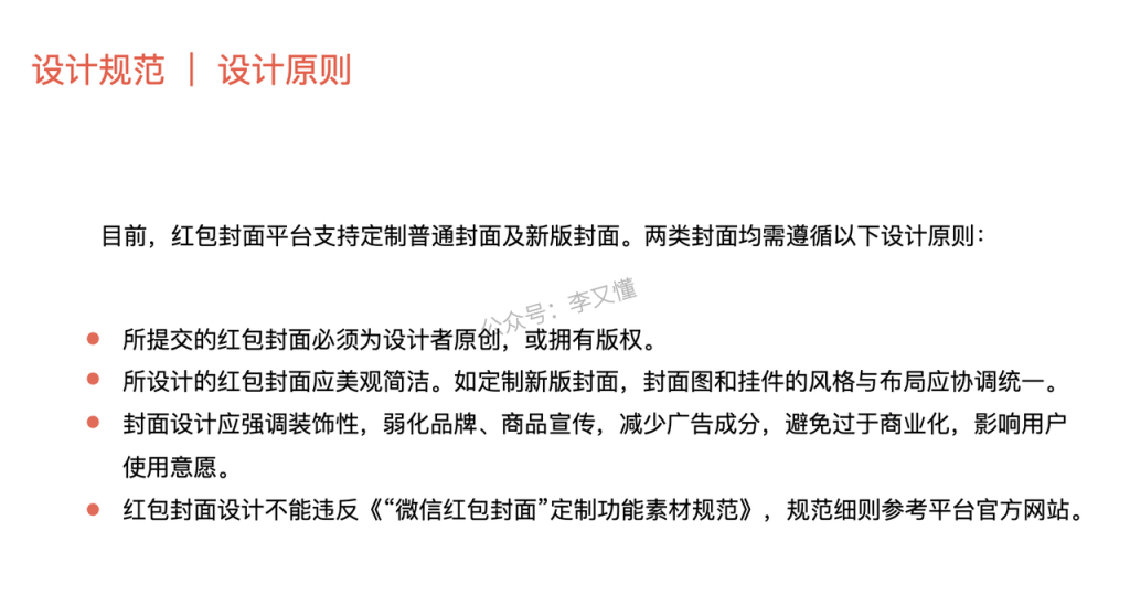 图片[2]-小白做出好看的红包封面-红包封面定制全流程 - 尔鹿网络-尔鹿网络