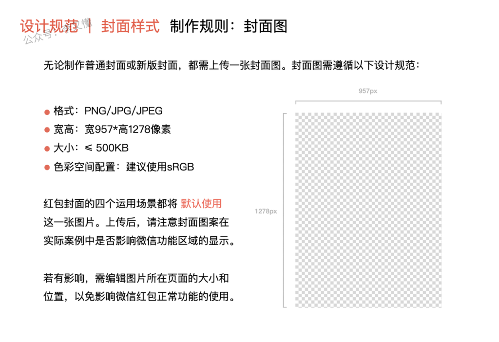 图片[5]-小白做出好看的红包封面-红包封面定制全流程 - 尔鹿网络-尔鹿网络