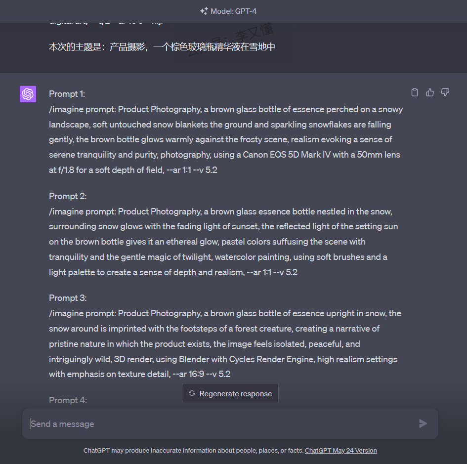 图片[2]-PS AI 应用实战案例：产品海报设计 - 尔鹿网络-尔鹿网络
