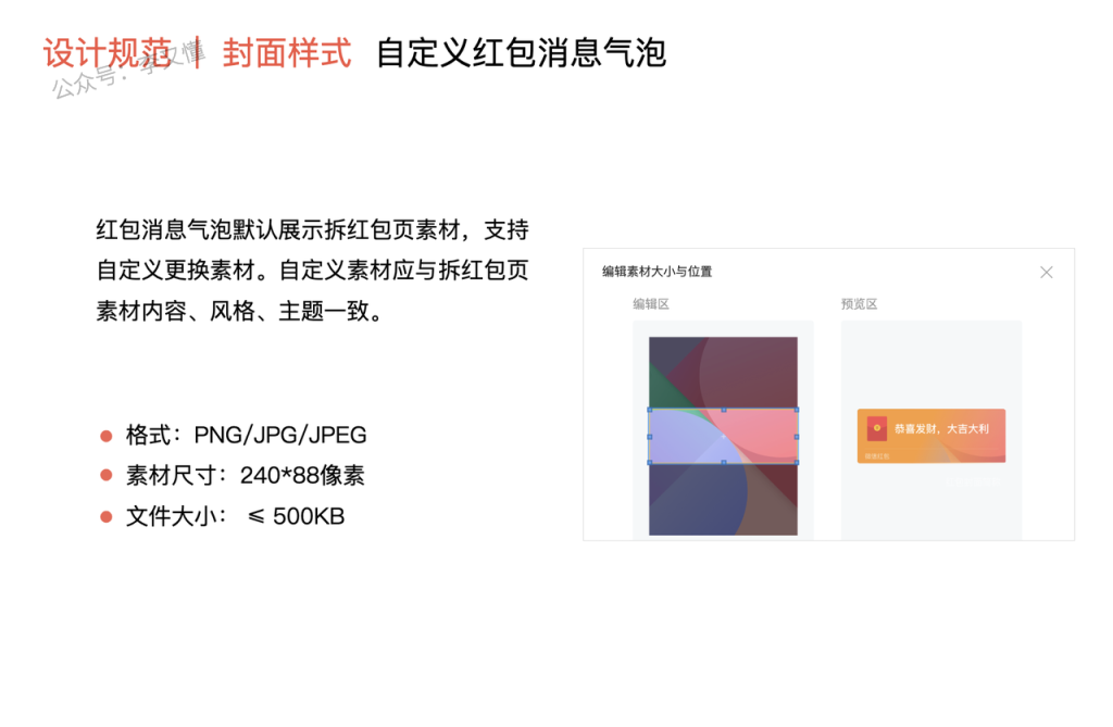 图片[9]-小白做出好看的红包封面-红包封面定制全流程 - 尔鹿网络-尔鹿网络