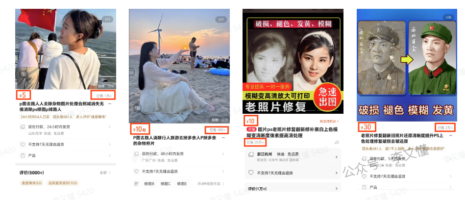 PS AI实战案例：拯救废片 - 尔鹿网络-尔鹿网络
