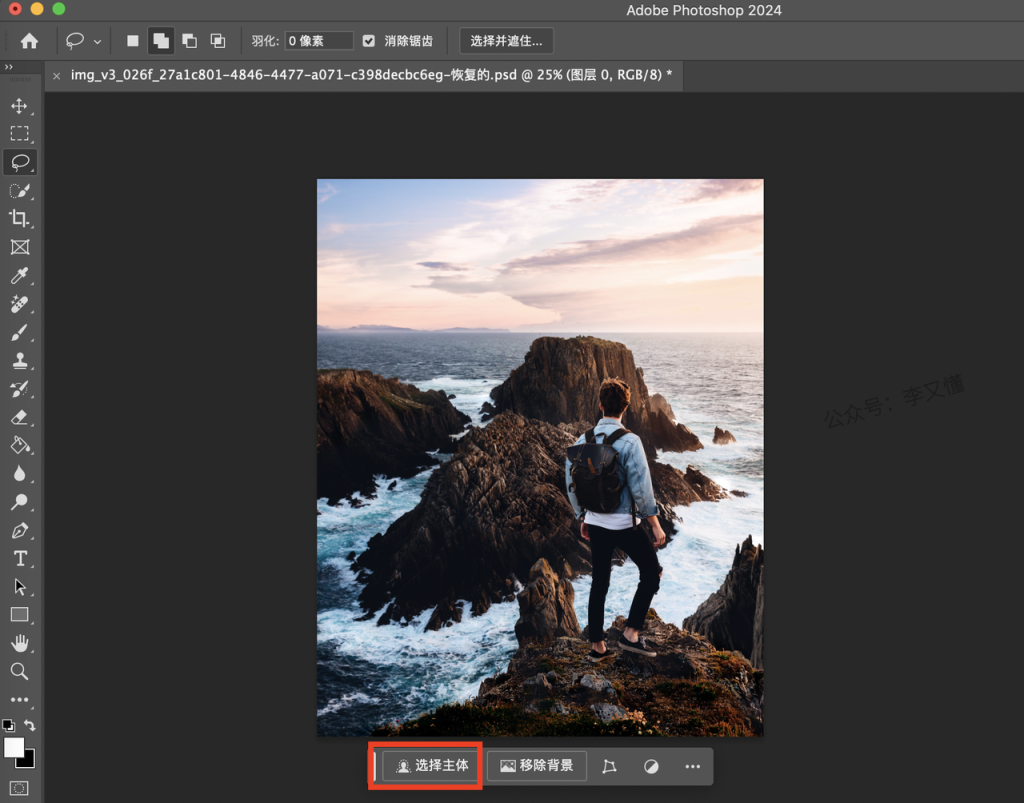 图片[22]-PS AI实战案例：拯救废片 - 尔鹿网络-尔鹿网络