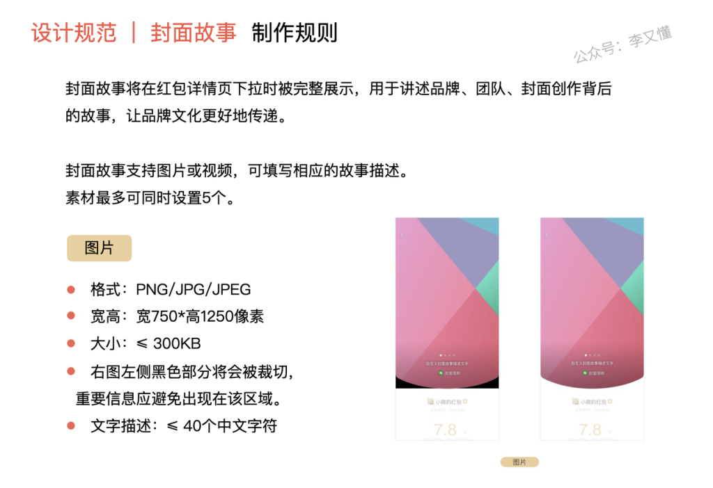图片[12]-小白做出好看的红包封面-红包封面定制全流程 - 尔鹿网络-尔鹿网络
