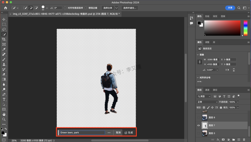 图片[29]-PS AI实战案例：拯救废片 - 尔鹿网络-尔鹿网络