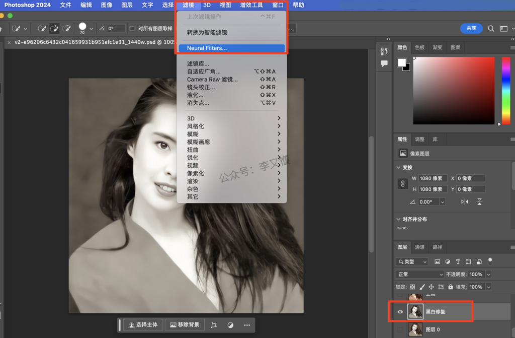 图片[36]-PS AI实战案例：拯救废片 - 尔鹿网络-尔鹿网络