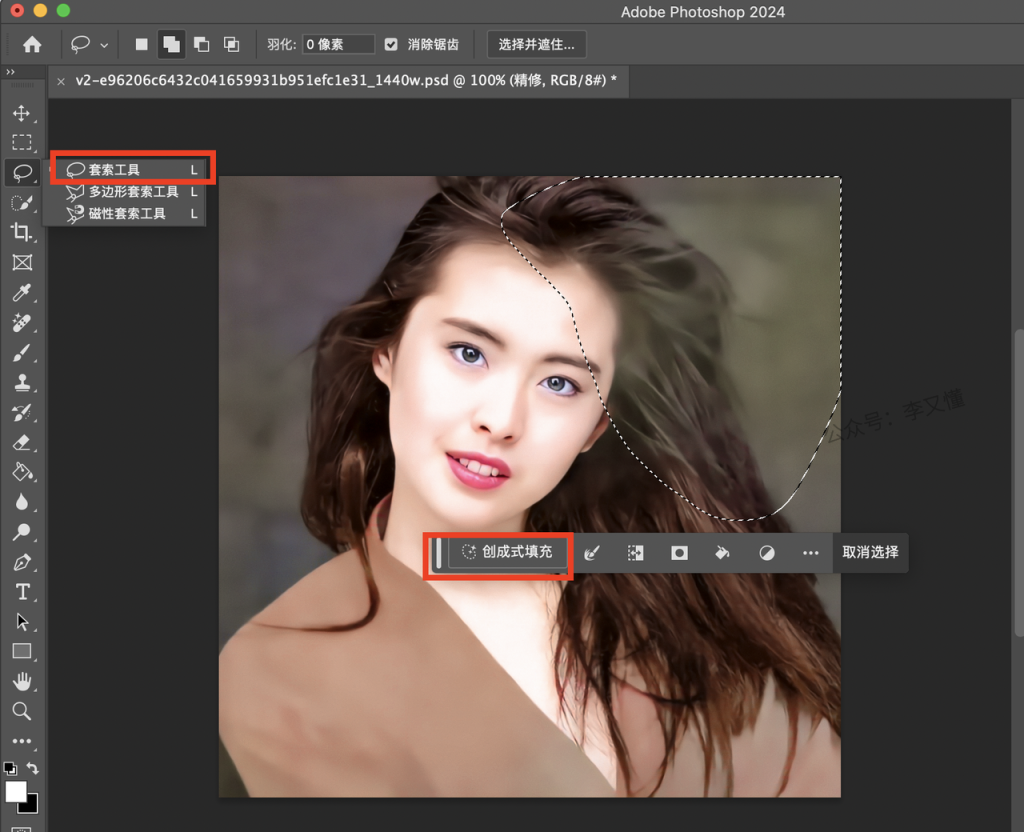 图片[40]-PS AI实战案例：拯救废片 - 尔鹿网络-尔鹿网络