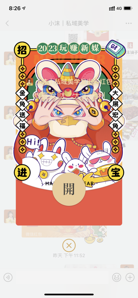 图片[14]-小白做出好看的红包封面-红包封面定制全流程 - 尔鹿网络-尔鹿网络