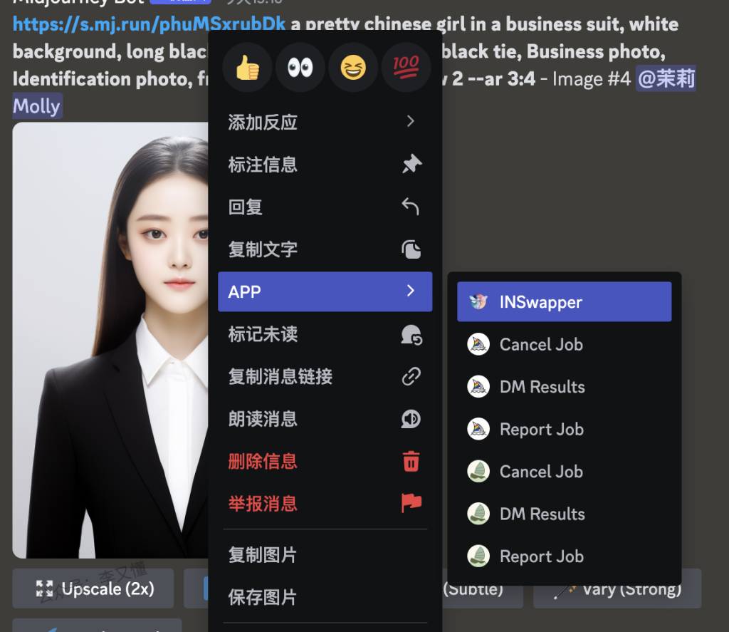 图片[6]-教你使用AI换脸，配合PS生成AI 证件照，全程免费 - 尔鹿网络-副业项目库论坛-副业能力、技能、信息、教学-尔鹿网络