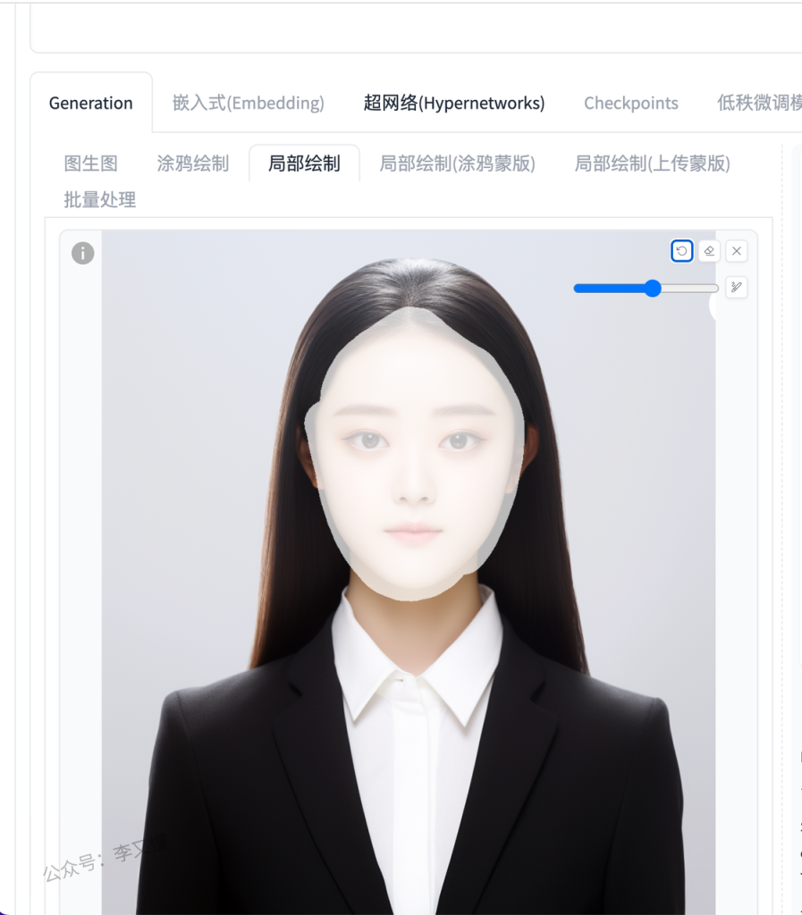 图片[10]-教你使用AI换脸，配合PS生成AI 证件照，全程免费 - 尔鹿网络-副业项目库论坛-副业能力、技能、信息、教学-尔鹿网络