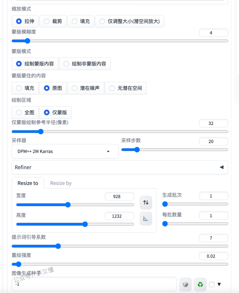 图片[11]-教你使用AI换脸，配合PS生成AI 证件照，全程免费 - 尔鹿网络-副业项目库论坛-副业能力、技能、信息、教学-尔鹿网络