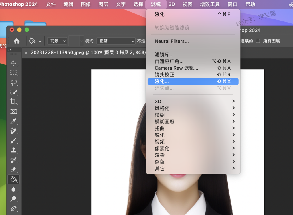图片[23]-教你使用AI换脸，配合PS生成AI 证件照，全程免费 - 尔鹿网络-副业项目库论坛-副业能力、技能、信息、教学-尔鹿网络