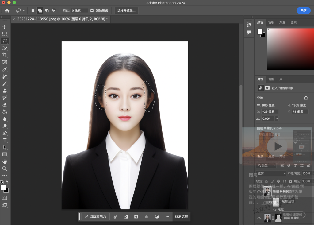 图片[25]-教你使用AI换脸，配合PS生成AI 证件照，全程免费 - 尔鹿网络-副业项目库论坛-副业能力、技能、信息、教学-尔鹿网络