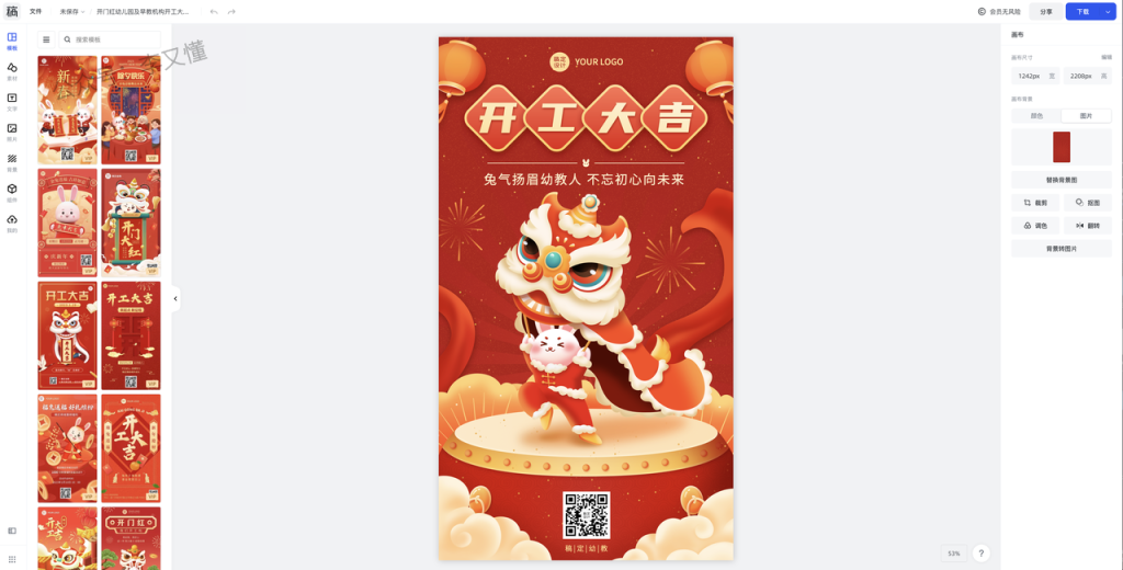 图片[18]-小白做出好看的红包封面-红包封面定制全流程 - 尔鹿网络-尔鹿网络