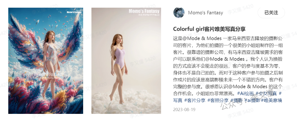 图片[25]-AI绘画变现：人像摄影定制，训练人脸模型出写真 - 尔鹿网络-副业项目库论坛-副业能力、技能、信息、教学-尔鹿网络