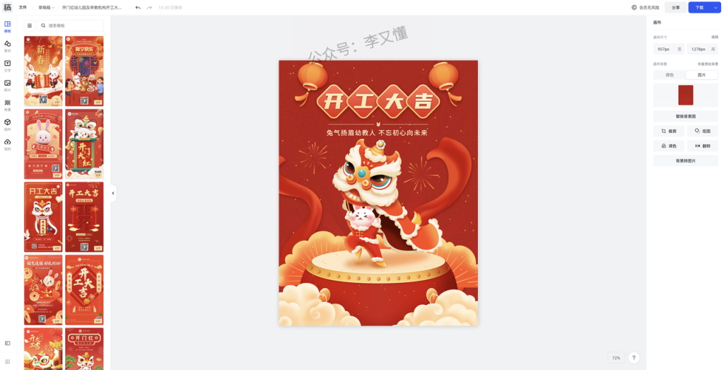 图片[20]-小白做出好看的红包封面-红包封面定制全流程 - 尔鹿网络-尔鹿网络